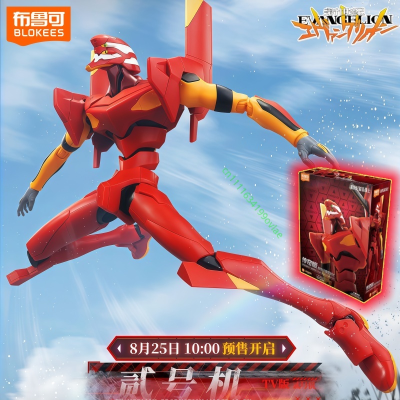 Model Kit Eva 02 - Blokees Legend Series Evangelion Unit-02 Versi