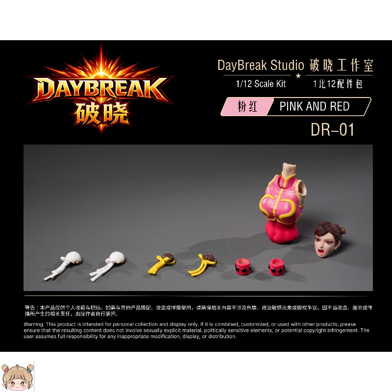 DayBreak Studio DR-01 DR-02 Ki - Model Kit Studio ulasan dan harga