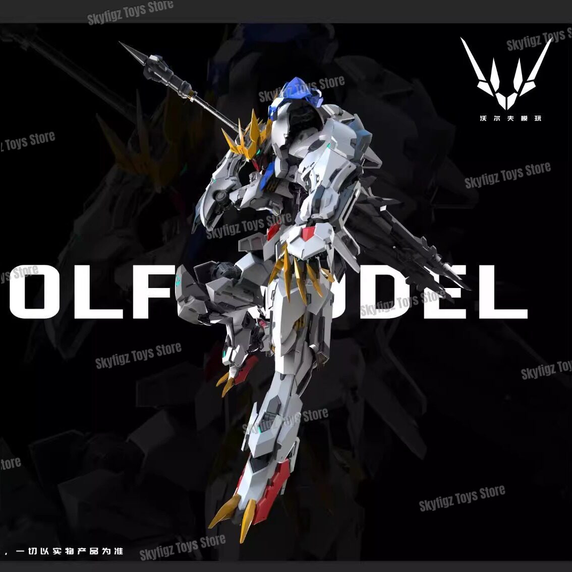Tersedia WOLF Versi Perbaikan  - Model Kit Pg ulasan dan harga