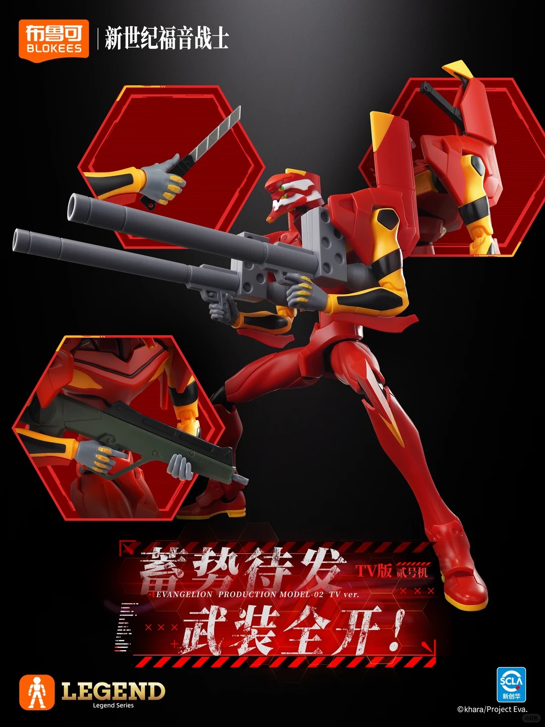 Tersedia Blokees Eva-02 Edisi  - Model Kit Eva 02 ulasan dan harga