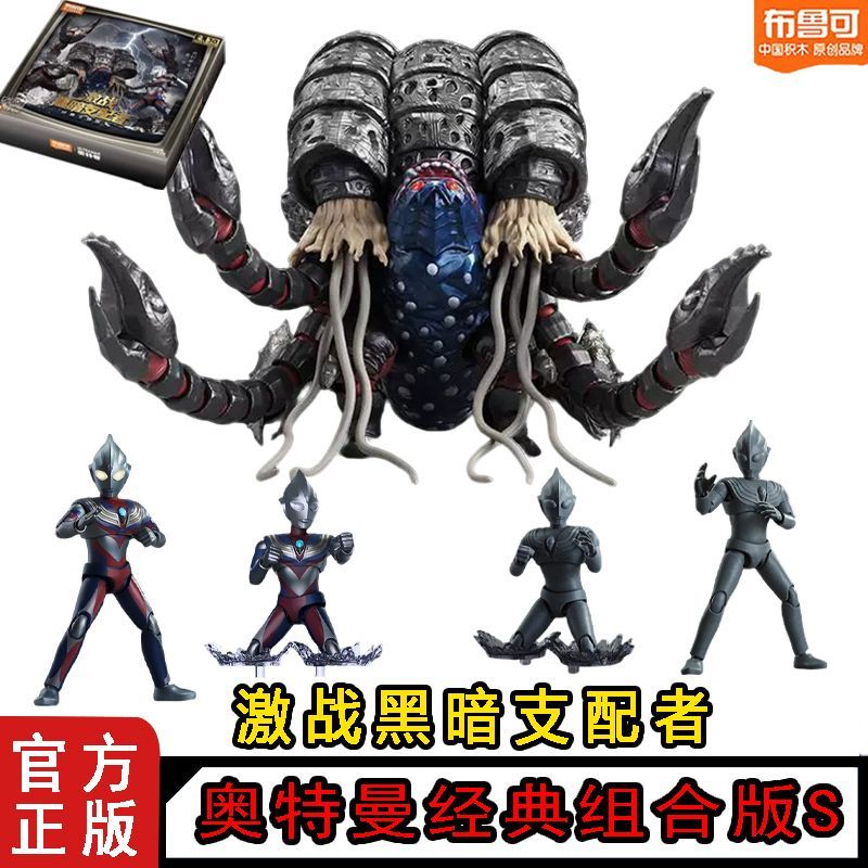 Tersedia Blokees Ultraman Vers - Model Kit Ultraman Tiga ulasan dan harga