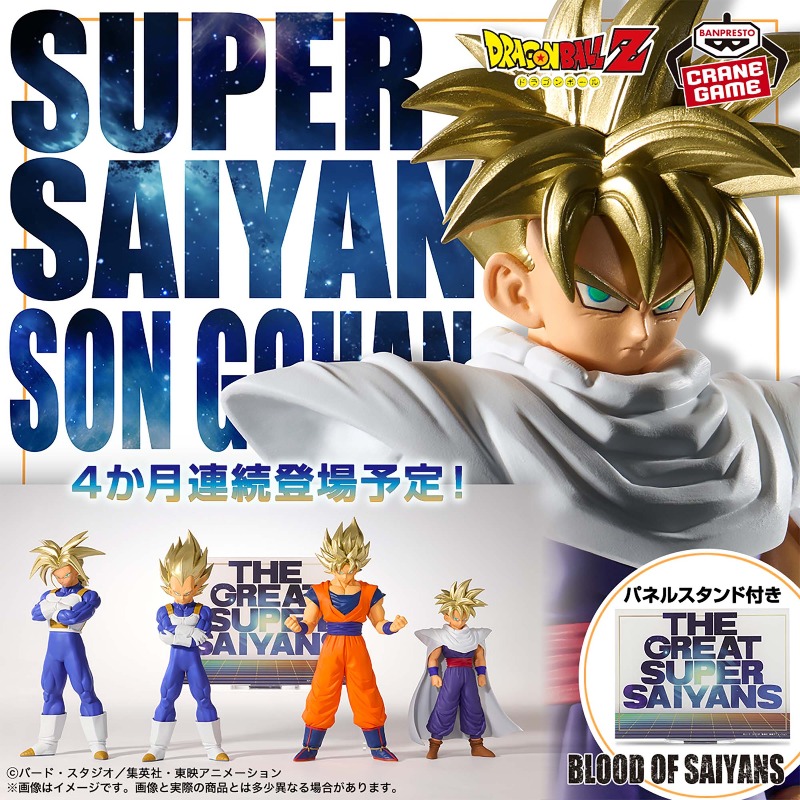 Banpresto BLOOD OF SAIYANS Dra - Model Kit Zoid ulasan dan harga