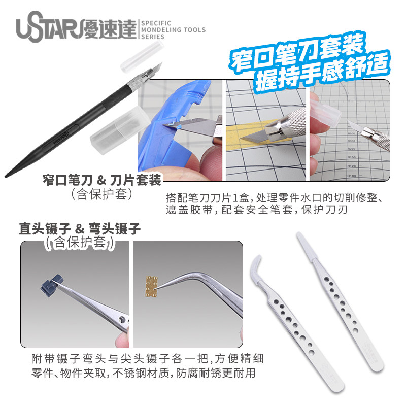 Peralatan Model Ustar Peralata - Model Kit Tools ulasan dan harga