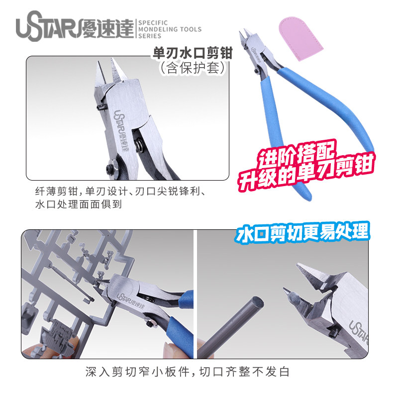 Peralatan Model Ustar Peralata - Model Kit Tools ulasan dan harga